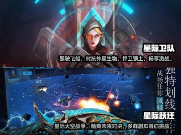 🚀2022热门太空类游戏下载排行榜🔥截图3