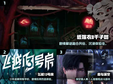 🔥2025必玩情景互动手游推荐！🎮截图2