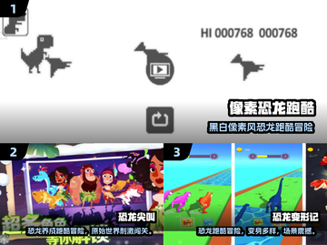 🦖🔥2025最嗨恐龙跑酷游戏大揭秘！截图2