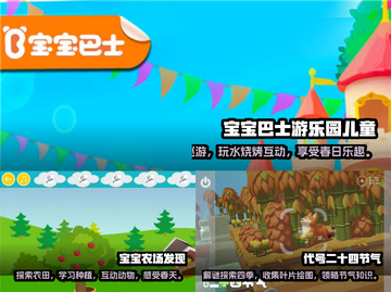 春天到了！带娃出门玩这些游戏超有趣🌟截图2