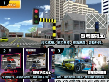 🔥2025超好玩驾照模拟器游戏大全🚗截图2