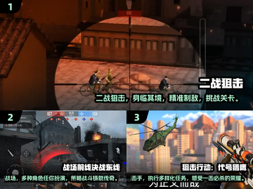 🔥2024热门二战射击手游排行榜💥单机玩家必玩截图2