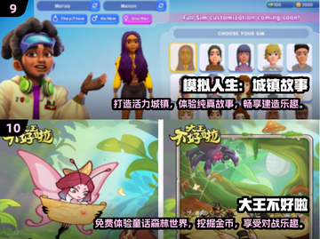 2024免费游戏大盘点，不花钱也超好玩！🎮🔥截图5