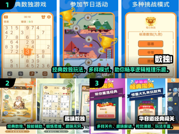 🔥2025年超FUN学生闯关手游排行榜🎉截图2
