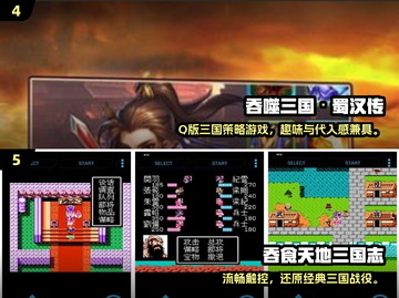 🔥2025经典怀旧三国单机游戏大合集💥🎮截图3