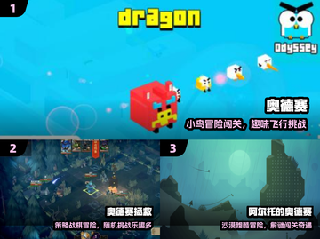 🔥2025免费奥德赛游戏合集🎮截图2