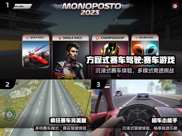 🏎2024最燃F1手游TOP榜🔥截图2