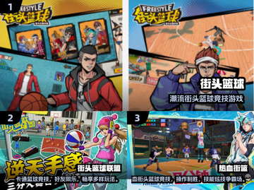 2025🔥街头篮球手游TOP榜🏀热血控球🔥截图2