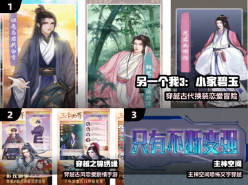 🔥2025最火穿越手游免费下！🎮截图2