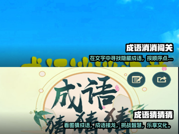 🔥2025超好玩拼文字游戏推荐下载🔗截图3