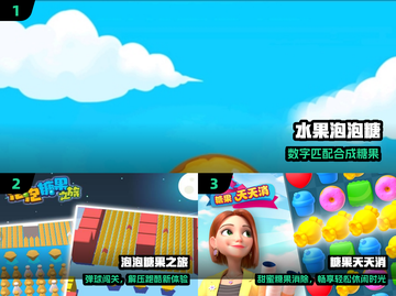 💥2024超上头泡泡糖游戏TOP5！黏住你的快乐🎮截图2