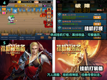 🔥2024超火挂机游戏推荐！轻松好玩赚不停🎮截图3