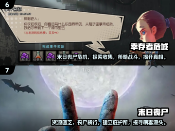 🔥2025必玩末日围城游戏推荐💥下载清单在这里！截图4