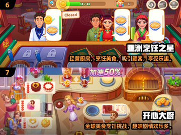 🔥2024必玩！超有趣炒菜游戏合集🎉截图4