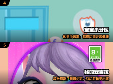 🎮8岁娃超爱玩的2024爆款游戏🔥截图3