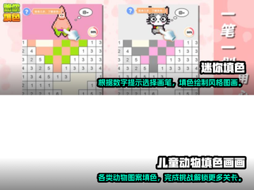 2022🔥画画游戏排行榜🌟软件大全✨截图5
