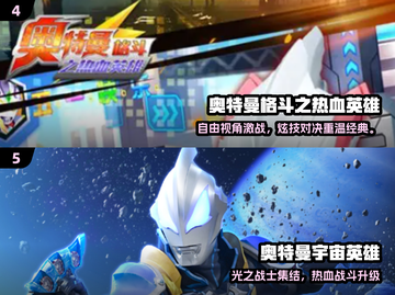 🔥2025必玩奥特曼游戏全汇总💥🎮截图3