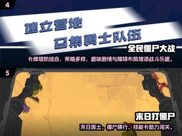 🔥2025五大必玩僵尸游戏榜单来袭！🧟💥截图3