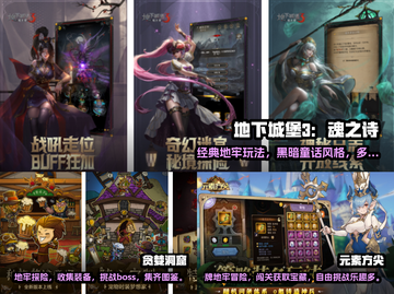 地牢探险游戏推荐🔥2022必玩清单🎮截图2