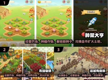 2025超火种菜手游🔥下载大全来啦！截图2