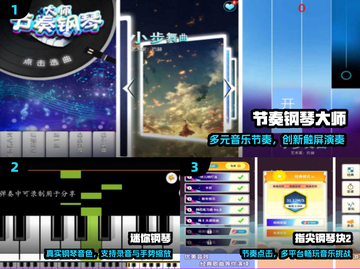 🎹2025超好玩免费钢琴手游推荐！🎵截图2