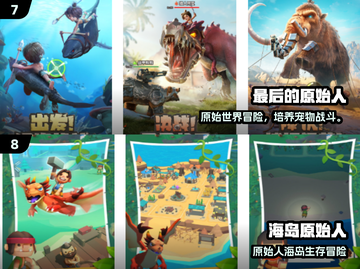 🔥超经典原始人游戏大揭秘！🎮怀旧玩家必看截图4