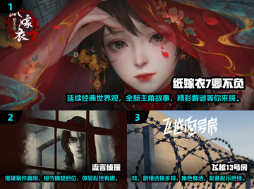 🔥2024必玩！剧情杀手游推荐🎮截图2