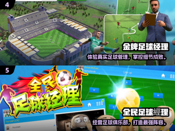 🔥2025最火足球经理游戏榜单⚽玩不腻的全收录！截图3