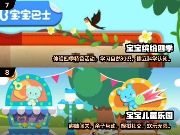 宝宝最爱的100个幼儿园游戏📖，2025年超耐玩手游推荐！截图4