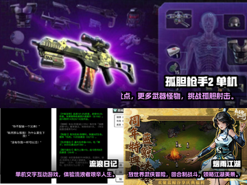 经典单机游戏合集📖，2025年必玩🔥截图2