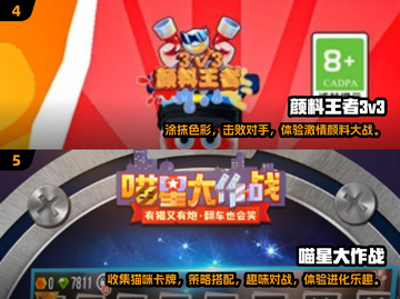 2025最🔥三人游戏推荐！🎮玩到停不下来❌截图3