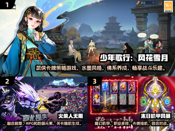 🔥2024必玩手游🔥流行前五等你来战！🎮截图2