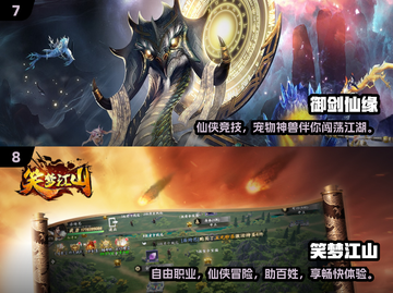 🔥2024十大仙侠游戏榜单出炉！🎮截图4