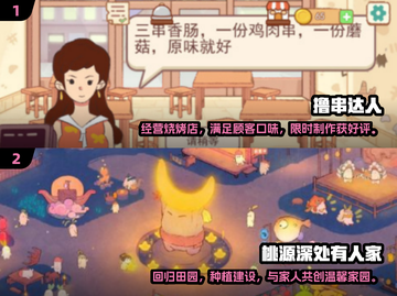 🔥2025超耐玩手游合集🎉下载必玩截图3