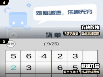 🔥2025最火免费数独TOP榜🏆截图3