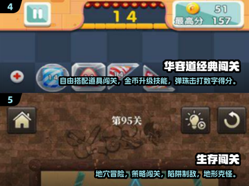 🔥2024最火闯关手游推荐🎮高难度挑战来袭！截图3
