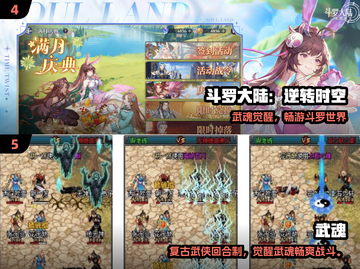 🔥2024最火武魂游戏推荐！🎮高人气必玩榜单截图3