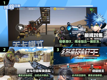 🔥2025高人气枪战手游TOP榜💥🎮截图2