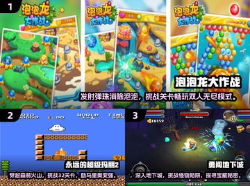 童年游戏大起底🔥2024必玩经典推荐🎮截图2