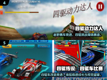 🔥2025免费四驱车手游大揭秘！🏎极速狂飙等你来战截图3