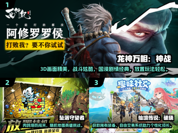 🎮2025最新手游排行榜出炉！这些新游太上头了🔥截图2