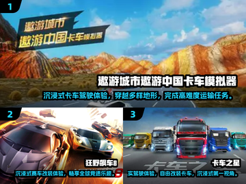 🚗🔥2025最火汽车模拟游戏榜单出炉！🎮💥截图2