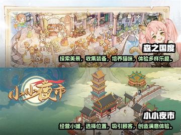 2023适合女孩玩的🔥游戏推荐🎮截图3
