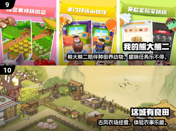 🌾2025超好玩模拟农场游戏合集！📱🔥截图5