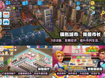 2023必玩🔥经营类手游集合推荐！🎮截图2