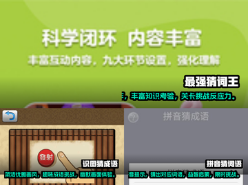 2024超🔥看图猜词手游合集🎉截图2