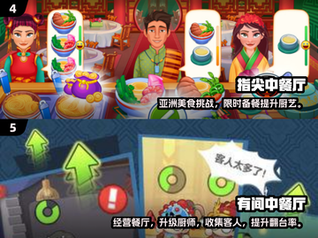 🔥2025超火中餐厅游戏推荐！🎮截图3