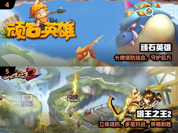 🔥2025最火塔防游戏TOP5💥截图3