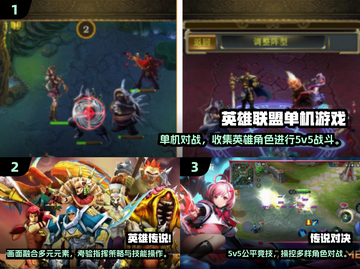 🔥2025单机5v5手游推荐！无需联网也能嗨翻对战💥🎮截图2