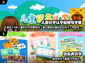 🔥2024超火识字游戏推荐，免费下载学汉字！📚✨截图3
